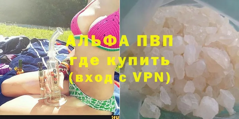 Альфа ПВП Соль  Шадринск 