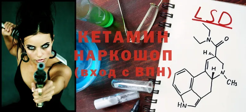 КЕТАМИН ketamine  ссылка на мегу tor  Шадринск  купить  цена 